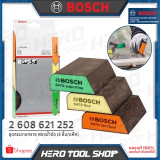 BOSCH ฟองน้ำ ฟองน้ำขัด Profile ขัดรูปโค้ง (3 ชิ้น/แพ็ค) รุ่น 2 608 621 252