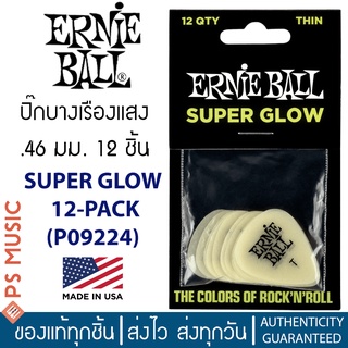 ERNIE BALL® ปิ๊กกีตาร์ เรืองแสงได้ในที่มืด Super Glow Cellulose Pick รุ่น P09224 (Thin: 0.46 มม.) | Made in USA