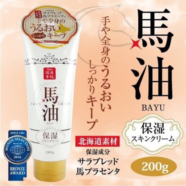 🇯🇵พรี | แท้ Lishan Bayu Horse Oil Skin Cream ครีมรกม้า แท้จากญี่ปุ่น