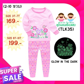 ราคา((CLEARANCE‼️หญิง SIZE 7T)) ล้างสต็อค‼️ชุดนอนเรืองแสง สำหรับเด็กหญิง 6-7 ขวบ  ขวบ Glow in the dark Pajama for girl