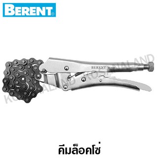 Berent คีมล็อคโซ่ 18 นิ้ว รุ่น BT1548 ( Chain Clamp Locking Plier )