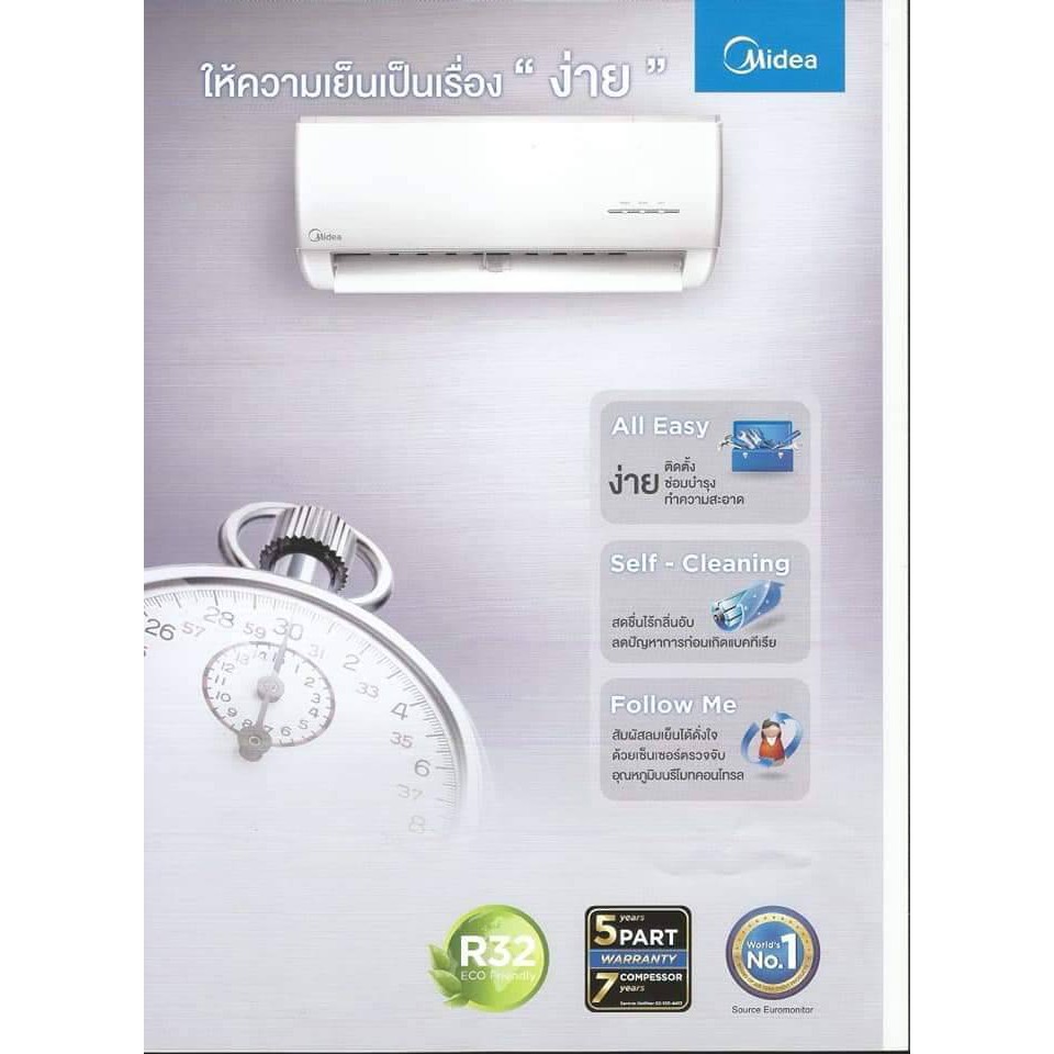 แอร์ Media รุ่น All Easy น้ำยาแอร์ R32