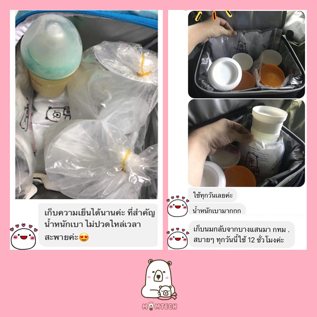 เจลเก็บนมแม่ ThermaFreeze รุ่น 