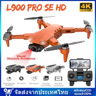 L900 Pro GPS Drone 4K HD Dual Camera 5G WiFi FPV Anti-Shake Foldable RC Quadcopter Helicopter 28min Flight Time Brushles