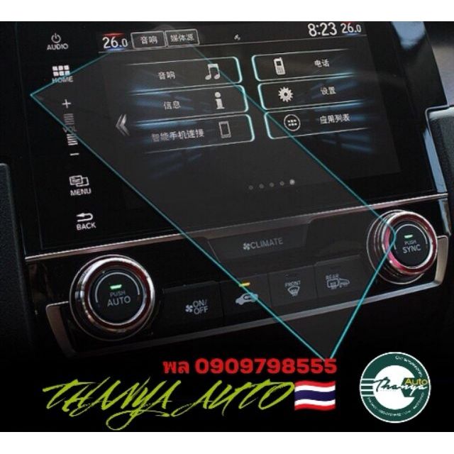 ฟิลม์กันรอยหน้าจอ วิทยุ CIVIC FC,FK แบบ4ปุ่มและแบบไม่มีปุ่ม