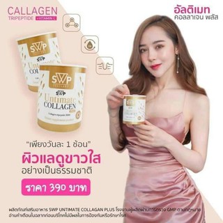 SWP Untimate Collagan Plus อัลติเมท คอลลาเจน พลัส