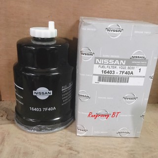 กรองโซล่าดักน้ำ NISSAN NAVARA - YD25 แท้ (16403-7F40A)