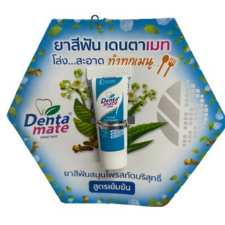 ❌ไม่ขายนะคะ สินค้าของแถม❌**สินค้าแถม**Promotion Denta Mate 6 g [10039]