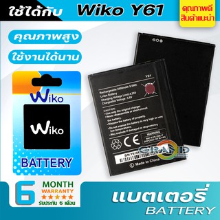 แบตเตอรี่ wiko Y61 สำหรับ วีโก้ Sunny 5 / wiko Y61 แบต