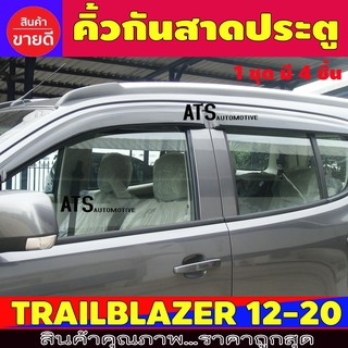 🔥ใช้TSAU384 ลดสูงสุด80บาท🔥กันสาดข้างประตู สีดำ 4ชิ้น CHEVROLET TRAILBLAZER 2012-2019