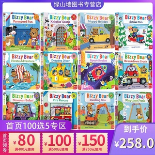 พร้อมส่งจ้า♂หมีน้อยยุ่งมาก ซีรีส์ 12 เล่ม Bizzy Bear หนังสือภาพเด็ก หนังสือสัมผัสเด็ก หนังสือภาพต้นฉบับภาษาอังกฤษ