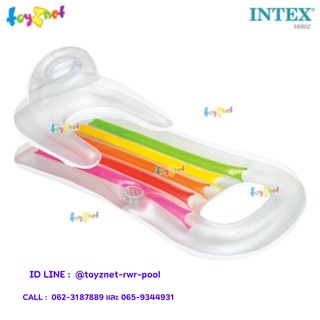 Intex แพเป่าลมมีพนักพิง คิงคูลเล้าน์จ (1.60x0.85 ม.) สีเงิน …