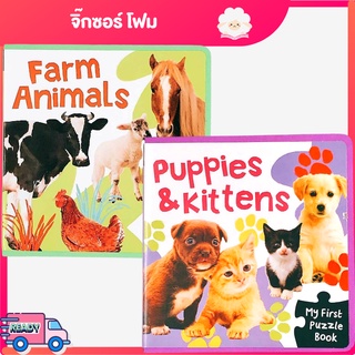 หนังสือโฟม [จิ๊กซอร์] EVA Puzzle Books: Farm Animals ;Puppies &amp; Kittens ภาษาอังกฤษ เสริมพัฒนาการ ฝึกกล้ามเนื้อมือ