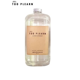 น้ำยาซักผ้าสูตรชีวภาพ ถนอมผ้า ขจัดคราบ กลิ่นหอม ไม่ต้องใช้น้ำยาปรับผ้านุ่ม By Too Plearn (ถูเพลิน)