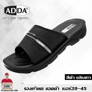 รองเท้าแตะสวม สีดำแถบคาดเทา ADDA - หนังพียู รุ่น7C15 สำหรับผู้ชาย - รองเท้าสวมลำลอง คุณภาพดียี่ห้อแอดด้า PU แบรนด์ไทย