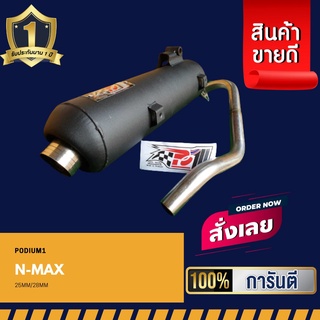 ท่อPo1 ท่อผ่า Nmax แถมฟรี ‼ ประกันไส้ท่อ 1 ปีเต็ม ท่อN-Max ท่อผ่าดัง ท่อเวฟ ท่อผ่าหมก ท่อสร้าง