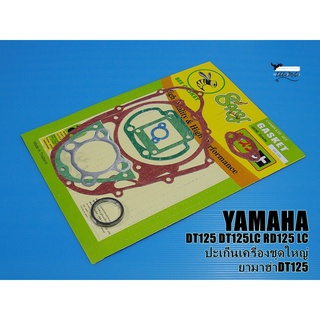 YAMAHA DT125 DT125LC RD125 LC ENGINE GASKET COMPLETE SET  // ประเก็นเครื่อง ชุดใหญ่ อย่างดี