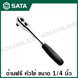 SATA ด้ามฟรี หัวไข่ 1/4 นิ้ว / 3/8 นิ้ว / 1/2 นิ้ว (Quick-Release Ratchet)