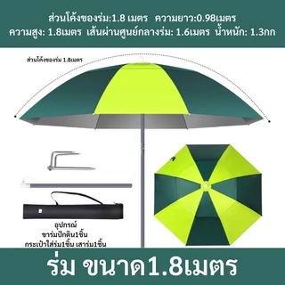 ร่มตกปลา (ชิงหลิว) กันแสง UV กันแดดกันฝน ปรับได้360องศา ร่ม ระบายอากาศได้ *สินค้าพร้อมส่ง*