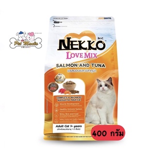 Nekko Love Mix - แซลม่อน และ ทูน่า ขนาด 400กรัม