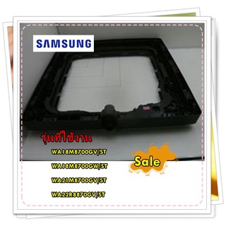 อะไหล่ของแท้/ฐาน+ขาตั้งเครื่องซักผ้าซัมซุง/DC97-20103E/SAMSUNG/ ASSY BASE/รุ่น WA18M8700GV/ST WA18M8700GW/ST WA21M8700GV