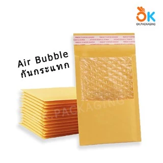 ซองกันกระแทก มีบับเบิ้ล และกาวในตัว กระดาษคราฟท์สีเหลือง (25ใบ) หน้า1 co