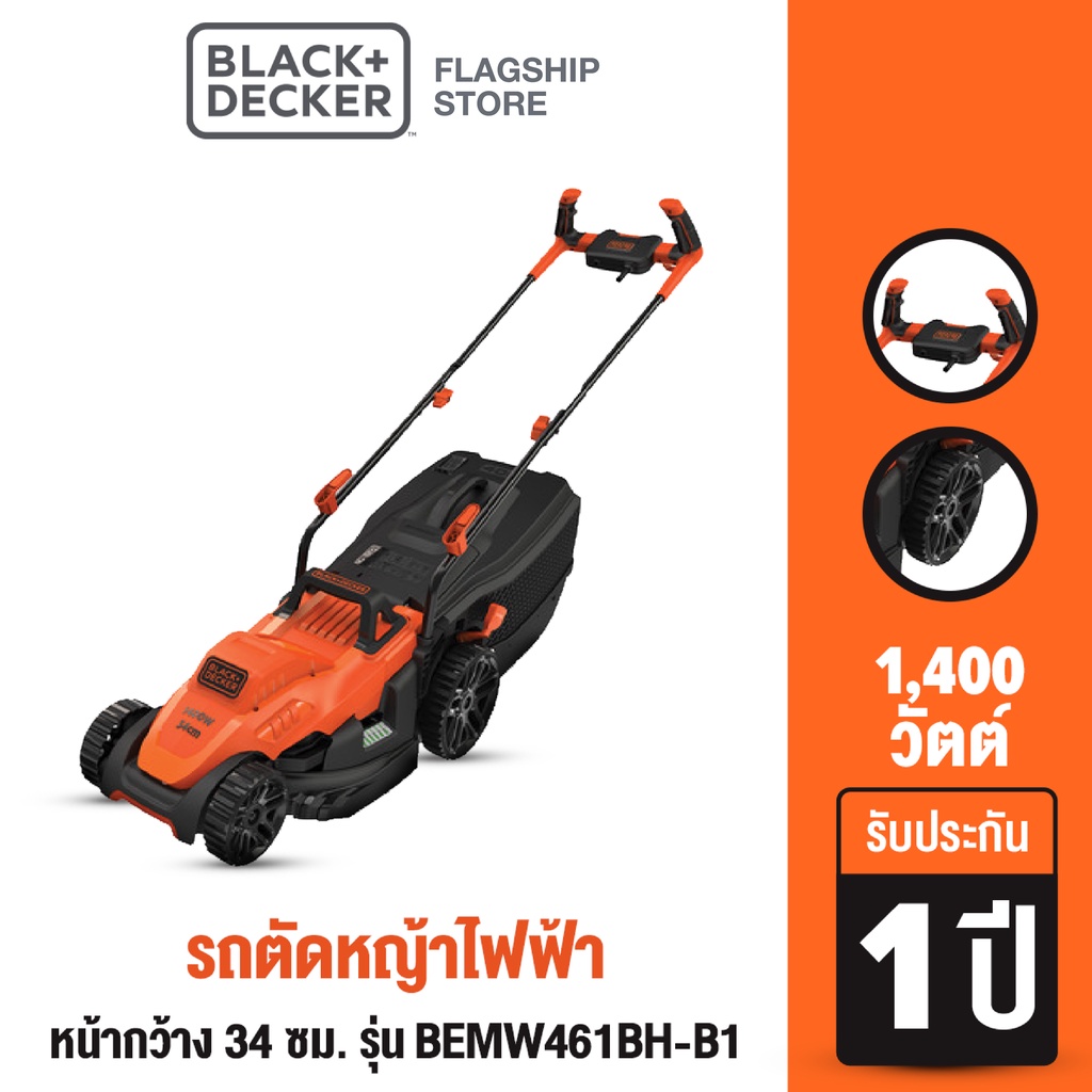 Black+Decker รถตัดหญ้าไฟฟ้า กำลัง 1600 วัตต์ หน้ากว้าง 38 ซม. รุ่น BEMW471BH-B1