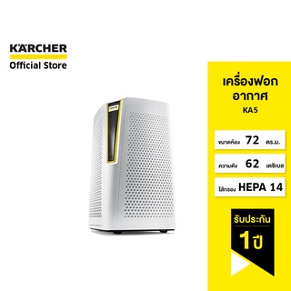 KARCHER เครื่องฟอกอากาศ KA 5 กรอง PM2.5 กรองกลิ่นสัตว์เลี้ยง ควบคุมด้วย Wifi 1.198-500.0 คาร์เชอร์