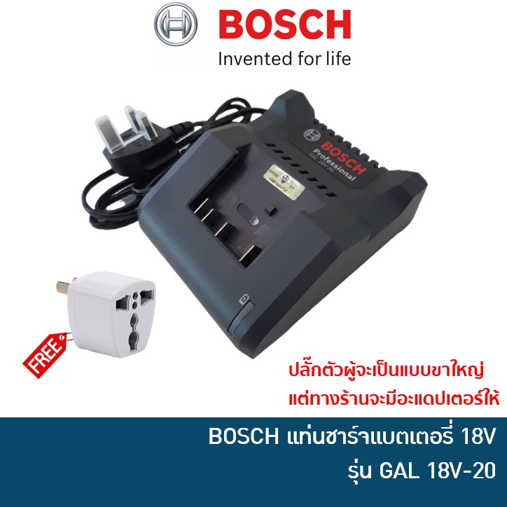 BOSCH แท่นชาร์จแบตเตอรี่ 18V รุ่น GAL 18V-20 สำหรับ สว่านไร้สาย รุ่น GSB 180-LI และ GSR 180-LI แท่นชาร์จ 18V [2607226283]