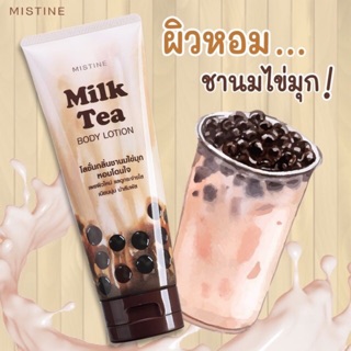 โลชั่นชานมไข่มุก มิสทีน Mistine Milk Tea