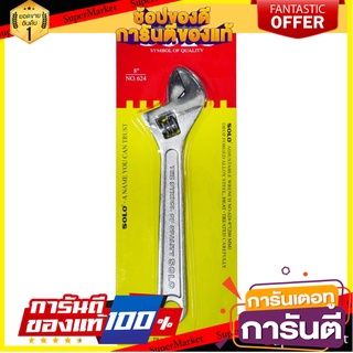 ประแจเลื่อน SOLO No.624-8 8 นิ้ว ประแจ SATIN COAT ADJUSTABLE WRENCH SOLO NO.624-8 8"