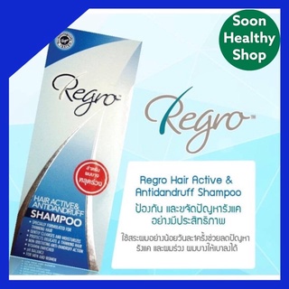 Regro Hair Active&amp;Antidandruff Shampoo 200ml. รีโกร แฮร์ แอคทีฟ แอนด์ แอนตี้แดนดรัฟ แชมพูขจัดรังแค