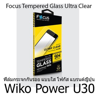 Wiko Power U30 Focus Focus Tempered Glass (Ultra Clear  UC) กระจกนิรภัย กระจกกันรอย แบบใส (ของแท้100%)