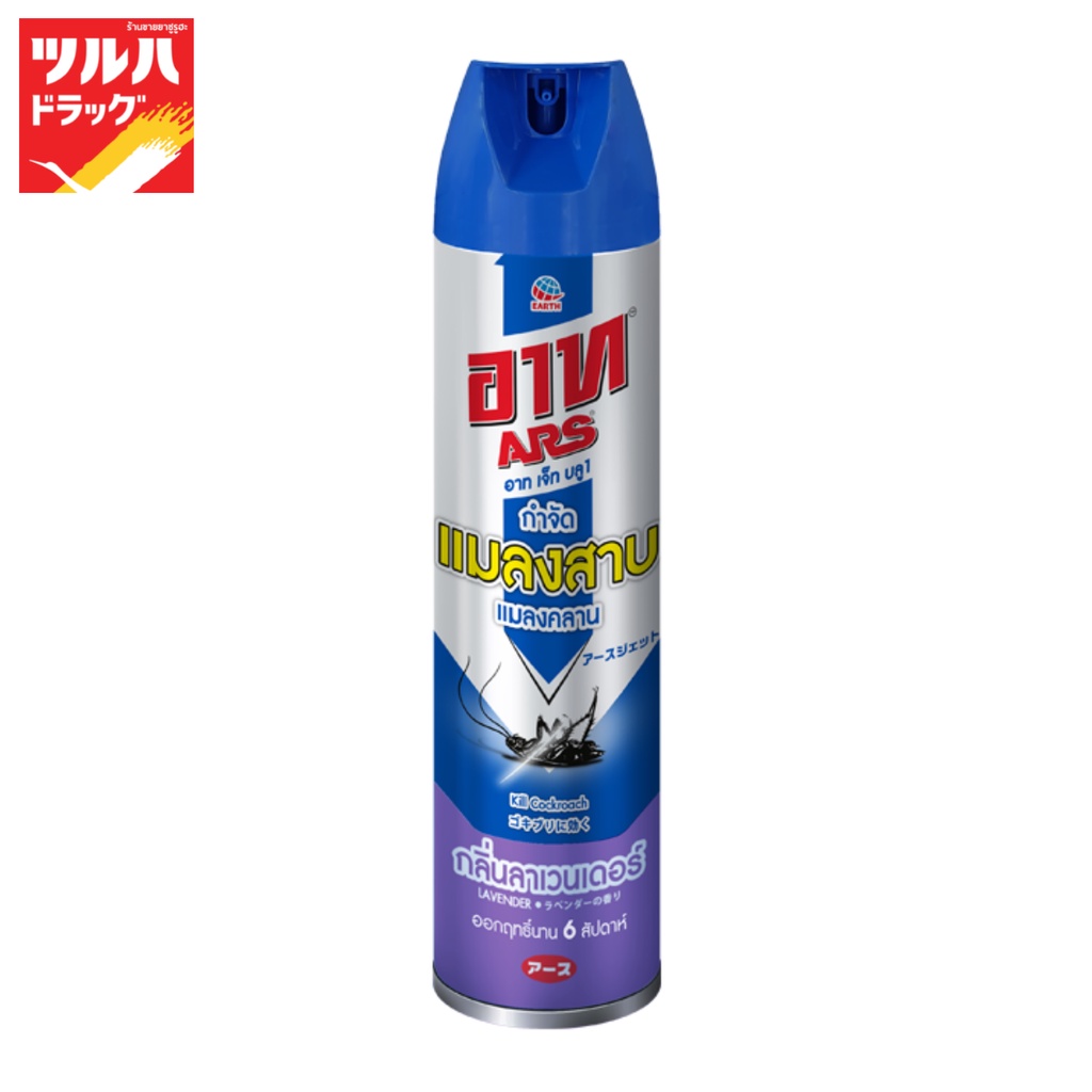 อาท เจ็ท บลู1 600 มล. ลาเวนเดอร์/ARS JET Blue1 600 ML Lavender