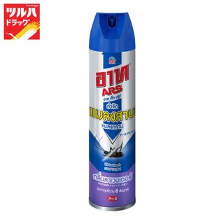ARS JET Blue1 600 ML Lavender / อาท เจ็ท บลู1 600 มล. ลาเวนเดอร์