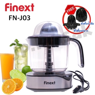 Finext เครื่องคั้นน้ำส้ม/น้ำมะนาว รุ่น FN-J03 ขนาด 1.2 ลิตร กำลังไฟ 40 วัตต์