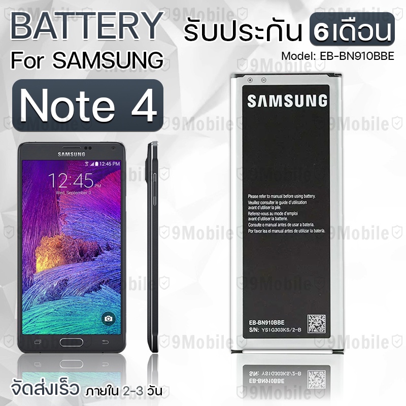 รับประกัน 6 เดือน - แบต แบตเตอรี่ Samsung Note 4 - Battery Samsung Note 4 3220mAh EB-BN910BBE