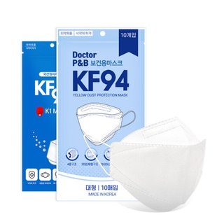 (10 ชิ้น) พร้อมส่ง หน้ากากอนามัย KF94 Doctor P&amp;B หน้ากากอนามัยเกาหลี หน้ากากเกาหลี หน้ากาก