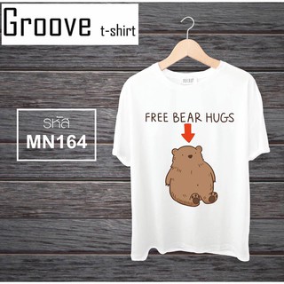 เสื้อยืดมินิมอล หน่อยๆ เรียบดูดี Groovetshirt