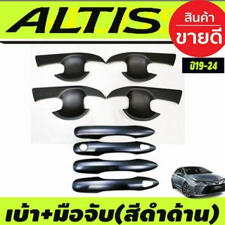 เบ้ารองมือ+ครอบมือจับประตูสีดำด้าน (รุ่นท๊อป) TOYOTA ALTIS 2019 2020 2021 2022 2023 2024 (A)