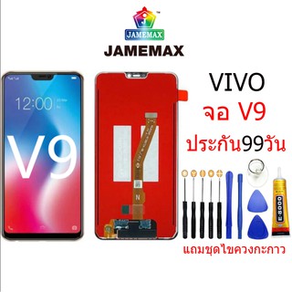 หน้าจอ V9 LCD VIVO V9 หน้าจอ LCD VIVO V9 หน้าจอ LCD VIVO V9 หน้าจอ vivo v9