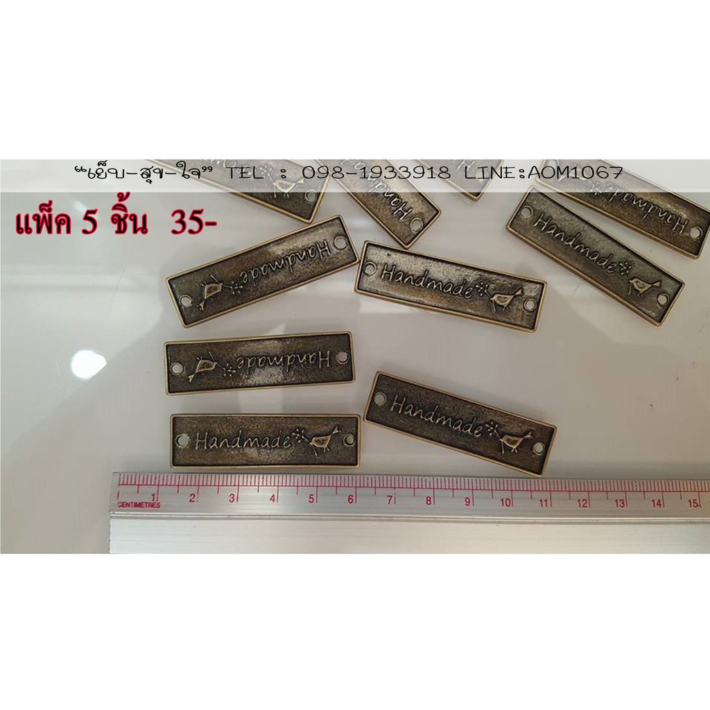 ป้าย Handmade ห่อละ 5 ชิ้นป้ายโลหะ ป้ายงานแฮนด์เมด ป้ายตกแต่งชิ้นงาน