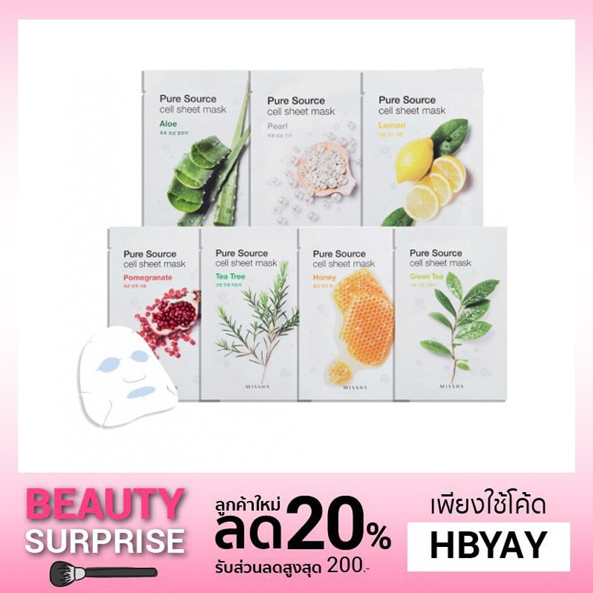 ขนาด21g. มีให้เลือก สูตร ราคาต่อ แผ่น นะคะ Missha-Pure Source-Cell Sheet-Mask 7 ลดราคา ขายส่ง