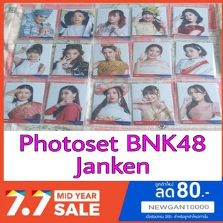 🍏🍎BNK48 Photoset BNK48 JANKEN  comp3ใบ ( มีชำระเงินปลายทาง)🍊🍏