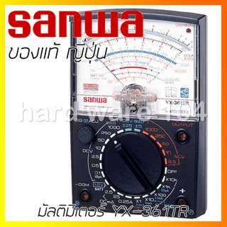 SANWA มัลติมิเตอร์ YX-361TR  analog multitesters จากญี่ปุ่น