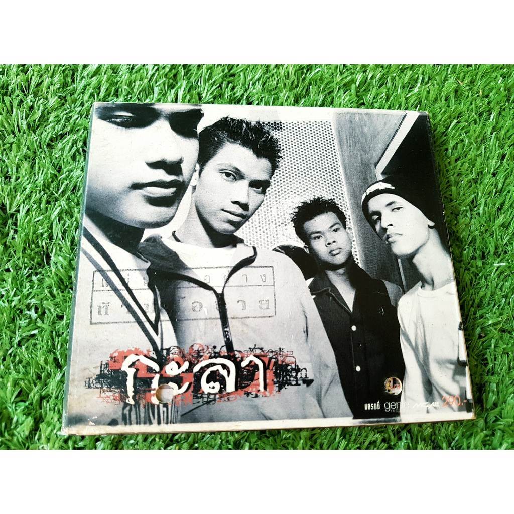 CD แผ่นเพลง (ปั้มแรก ไม่ใช่แผ่นทอง) วงกะลา KALA อัลบั้มแรก กะลา (เพลง รอ , ไม่มาก็คิดถึง) (ปกเจาะ)