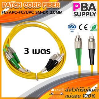 สาย PATCH CORD FIBER 9/125 FC/APC-FC/UPC SM-DX G657A1 2.0MM 3M