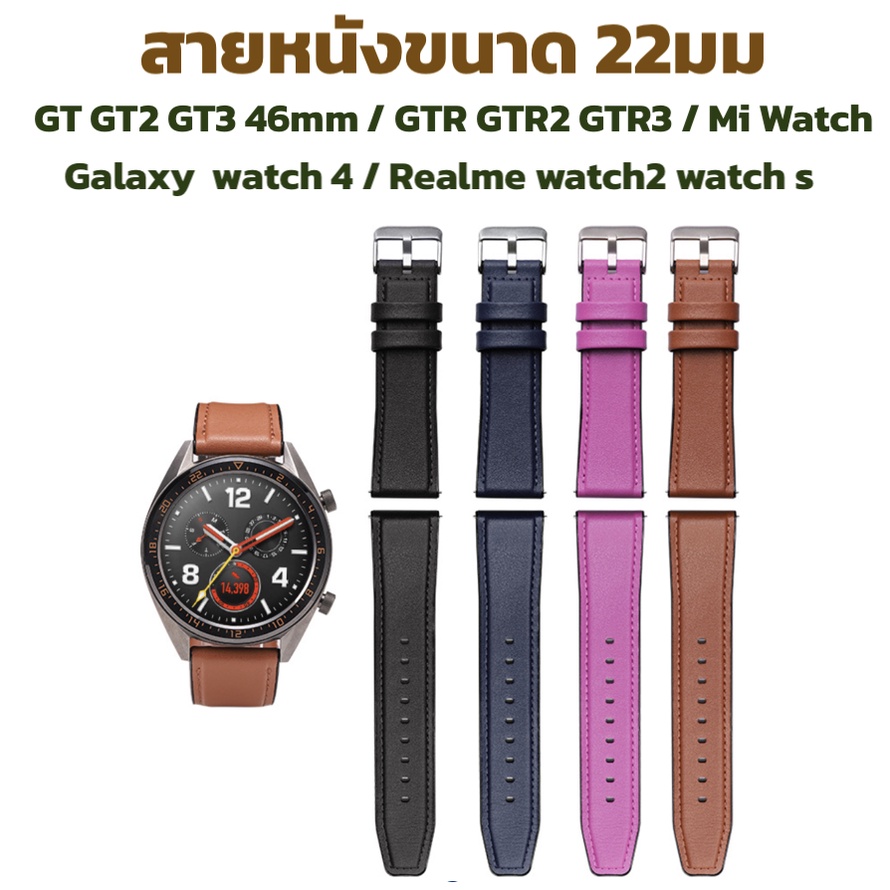 สายหนัง 22mm hauwei Gt Gt2 Gt2e Amazfit GTR GTR2 GTR3 Realme watch s watch2 พร้อมส่ง