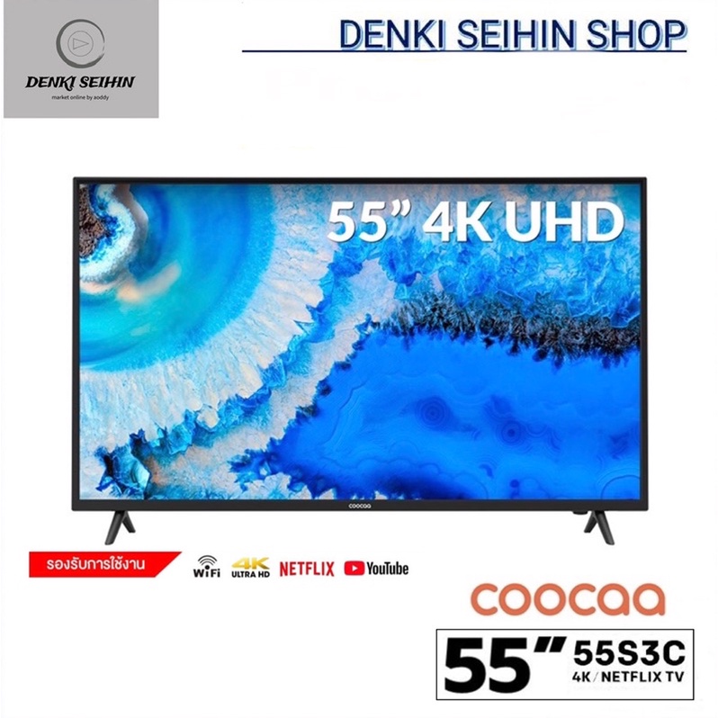 COOCAA SMART TV 4K UHD 55 นิ้ว รุ่น 55S3C , Wifi internet -HDMI-USB-Netflix &amp;Youtube