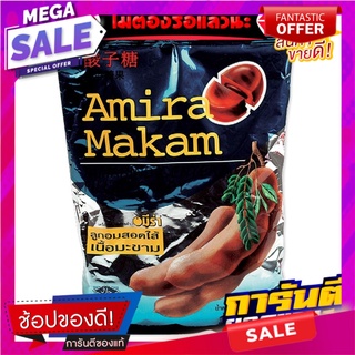 อมีร่า ลูกอม รสมะขามสอดไส้เนื้อมะขาม แพ็ค 100 เม็ด Amira Tamarind Candy 100 pcs
